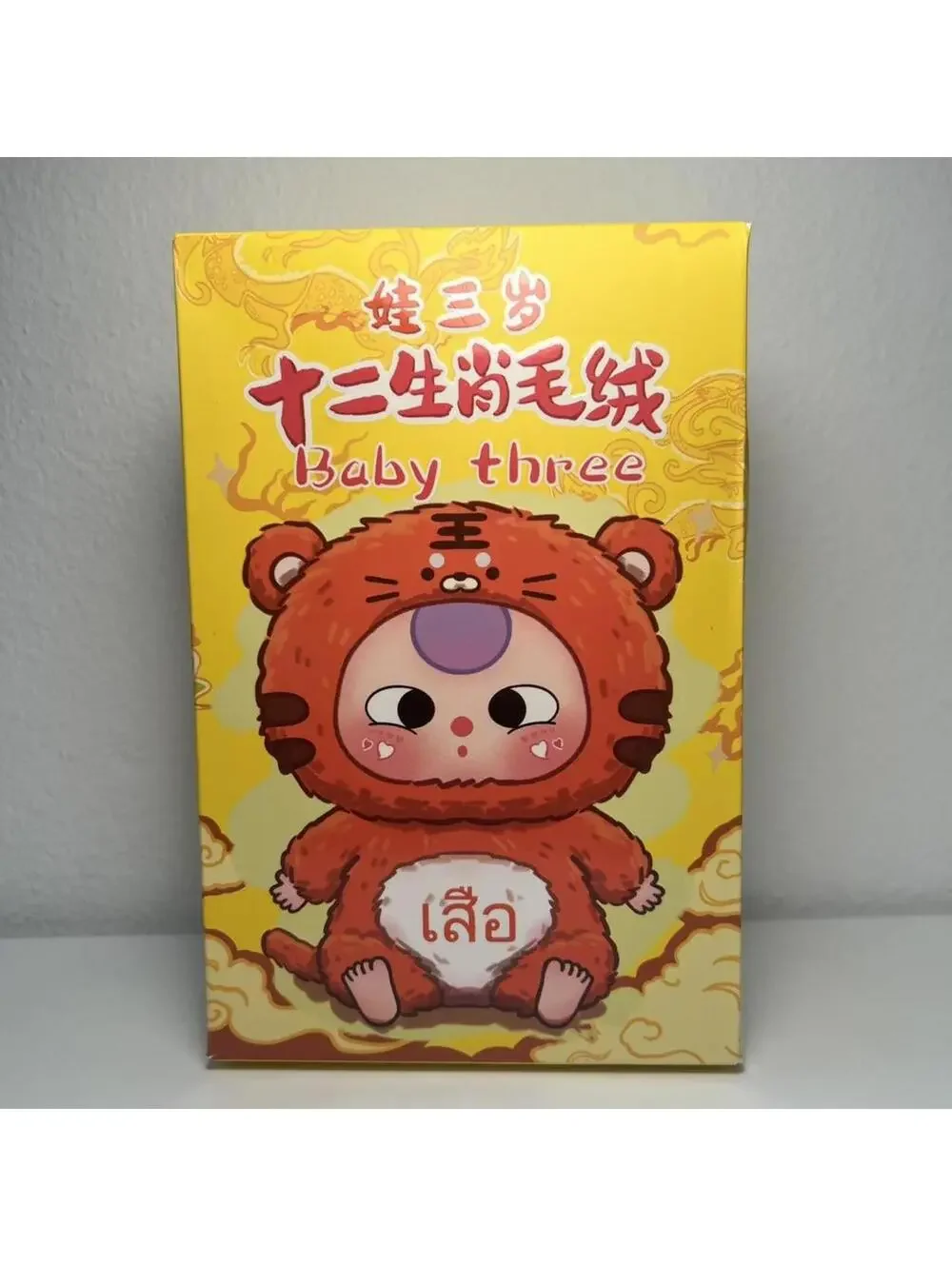 Baby Three Twelve Zodiac Plush Series Blind Box Confirmed Horse Crying Eyes